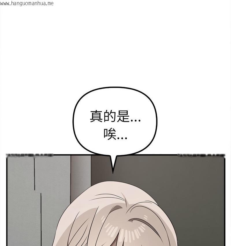 韩国漫画其实我很喜欢你韩漫_其实我很喜欢你-第36话在线免费阅读-韩国漫画-第99张图片