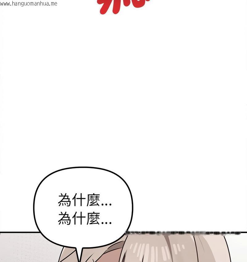 韩国漫画其实我很喜欢你韩漫_其实我很喜欢你-第36话在线免费阅读-韩国漫画-第136张图片