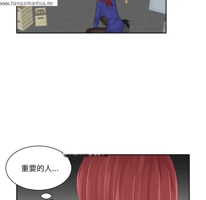 韩国漫画我的完美娃娃/我的专属娃娃韩漫_我的完美娃娃/我的专属娃娃-第29话在线免费阅读-韩国漫画-第23张图片