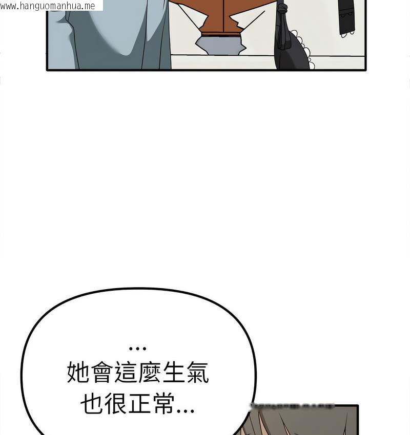 韩国漫画其实我很喜欢你韩漫_其实我很喜欢你-第36话在线免费阅读-韩国漫画-第47张图片