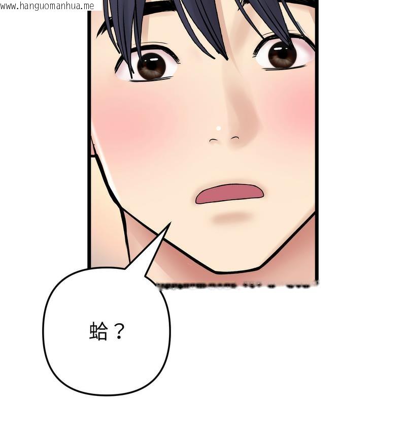 韩国漫画与初恋的危险重逢/当初恋变成继母韩漫_与初恋的危险重逢/当初恋变成继母-第48话在线免费阅读-韩国漫画-第87张图片