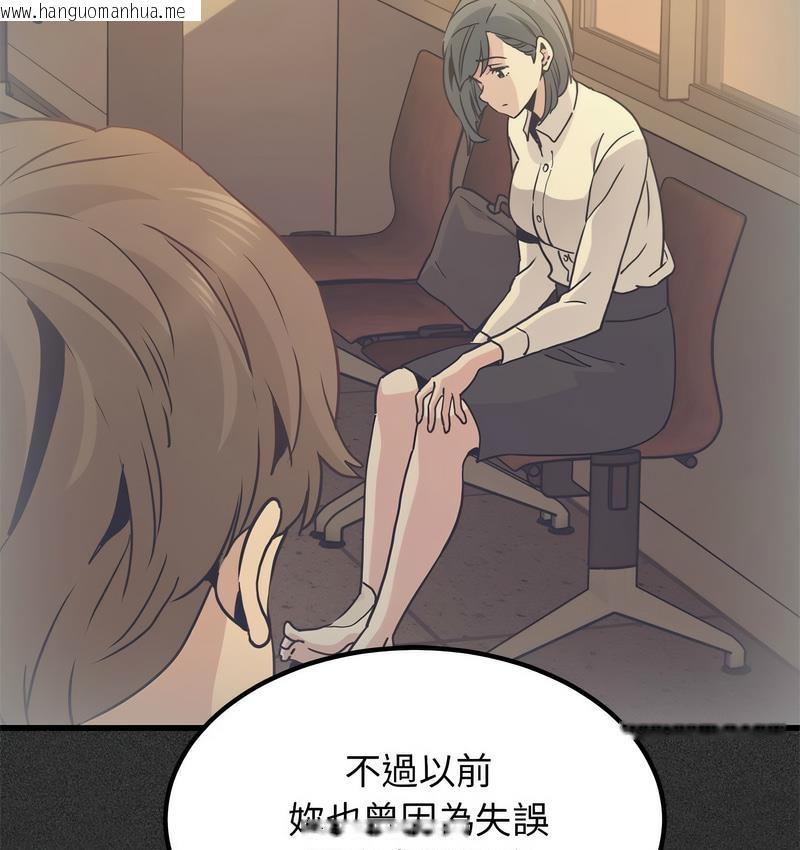 韩国漫画发小碰不得/强制催眠韩漫_发小碰不得/强制催眠-第14话在线免费阅读-韩国漫画-第66张图片