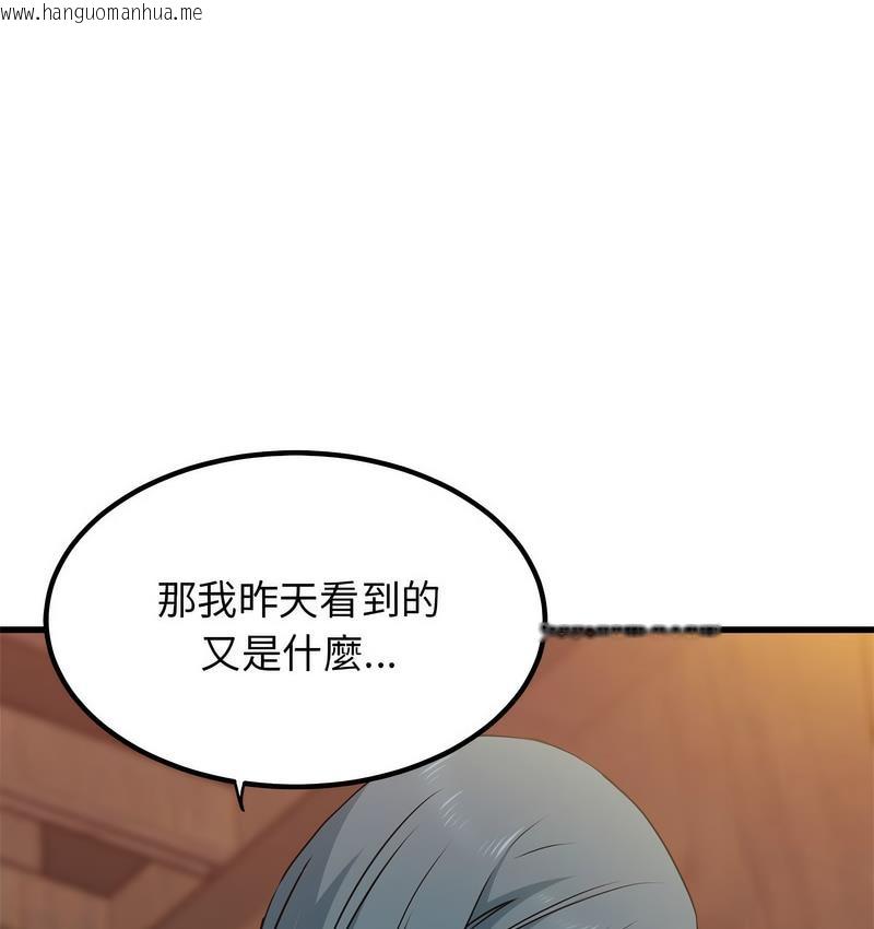 韩国漫画发小碰不得/强制催眠韩漫_发小碰不得/强制催眠-第14话在线免费阅读-韩国漫画-第157张图片