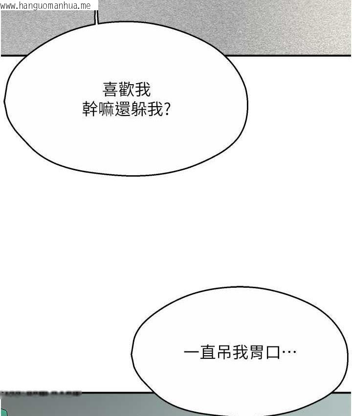 韩国漫画痒乐多阿姨韩漫_痒乐多阿姨-第7话-崇仁的浓醇香痒乐多在线免费阅读-韩国漫画-第161张图片