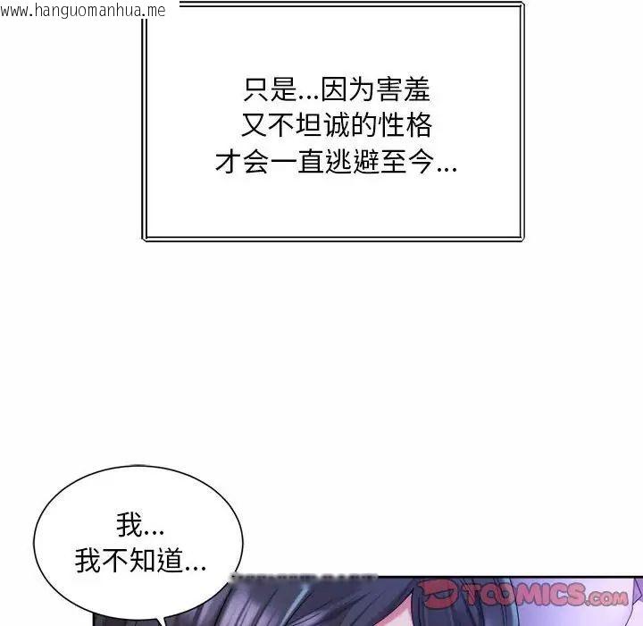 韩国漫画上班也要谈恋爱/社内恋爱韩漫_上班也要谈恋爱/社内恋爱-第24话在线免费阅读-韩国漫画-第62张图片