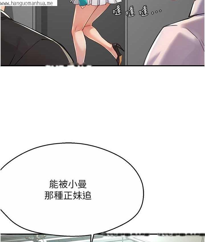 韩国漫画痒乐多阿姨韩漫_痒乐多阿姨-第7话-崇仁的浓醇香痒乐多在线免费阅读-韩国漫画-第109张图片