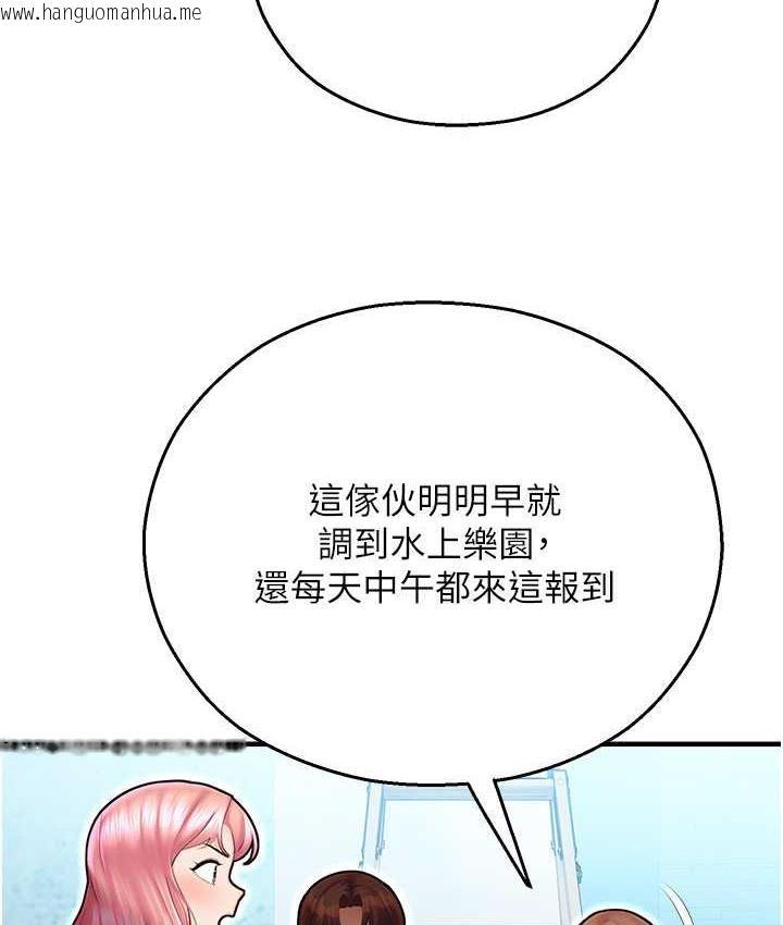 韩国漫画命运湿乐园韩漫_命运湿乐园-最终话-命运改写后的乐园!在线免费阅读-韩国漫画-第162张图片