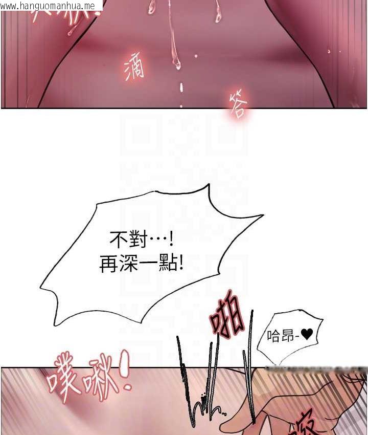 韩国漫画色轮眼韩漫_色轮眼-第2季-第20话-你敢打千霓的主意?在线免费阅读-韩国漫画-第16张图片