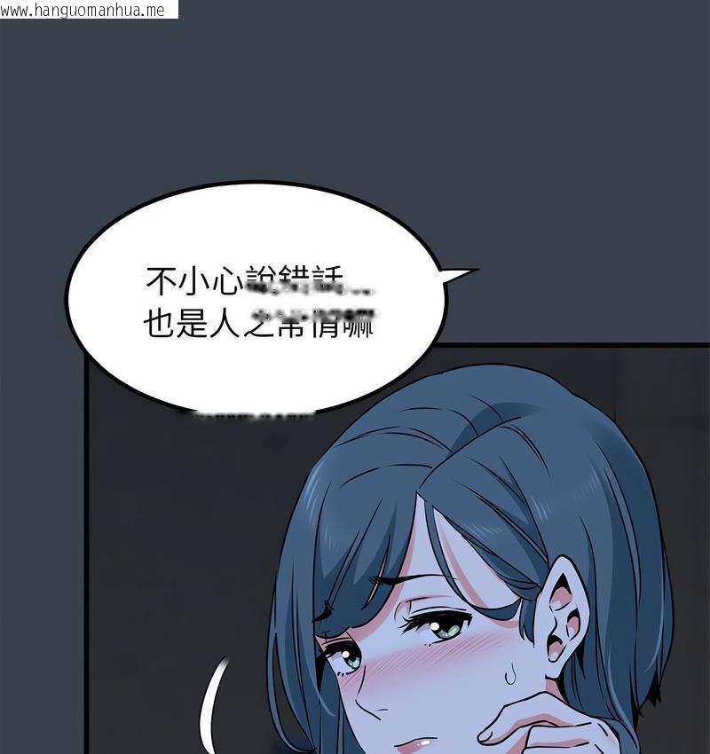 韩国漫画发小碰不得/强制催眠韩漫_发小碰不得/强制催眠-第14话在线免费阅读-韩国漫画-第60张图片