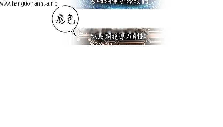 韩国漫画命运湿乐园韩漫_命运湿乐园-最终话-命运改写后的乐园!在线免费阅读-韩国漫画-第208张图片