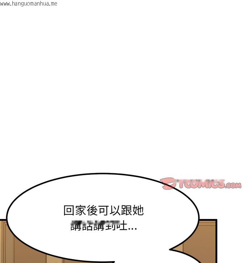 韩国漫画发小碰不得/强制催眠韩漫_发小碰不得/强制催眠-第14话在线免费阅读-韩国漫画-第123张图片