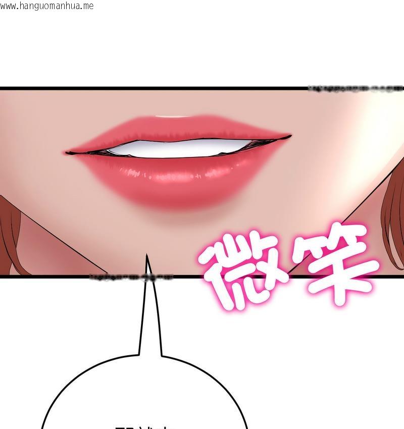 韩国漫画与初恋的危险重逢/当初恋变成继母韩漫_与初恋的危险重逢/当初恋变成继母-第48话在线免费阅读-韩国漫画-第85张图片