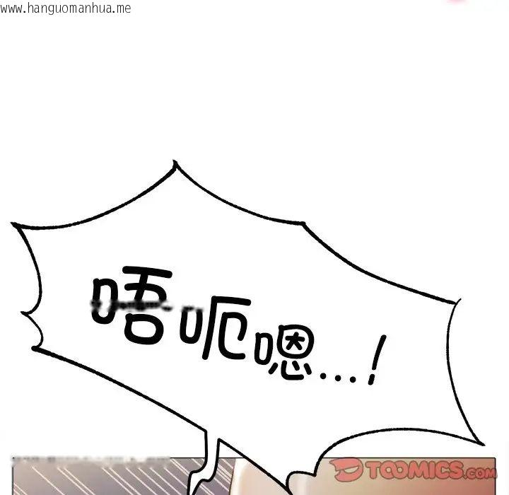 韩国漫画冰上之爱/冰上恋人韩漫_冰上之爱/冰上恋人-第19话在线免费阅读-韩国漫画-第45张图片