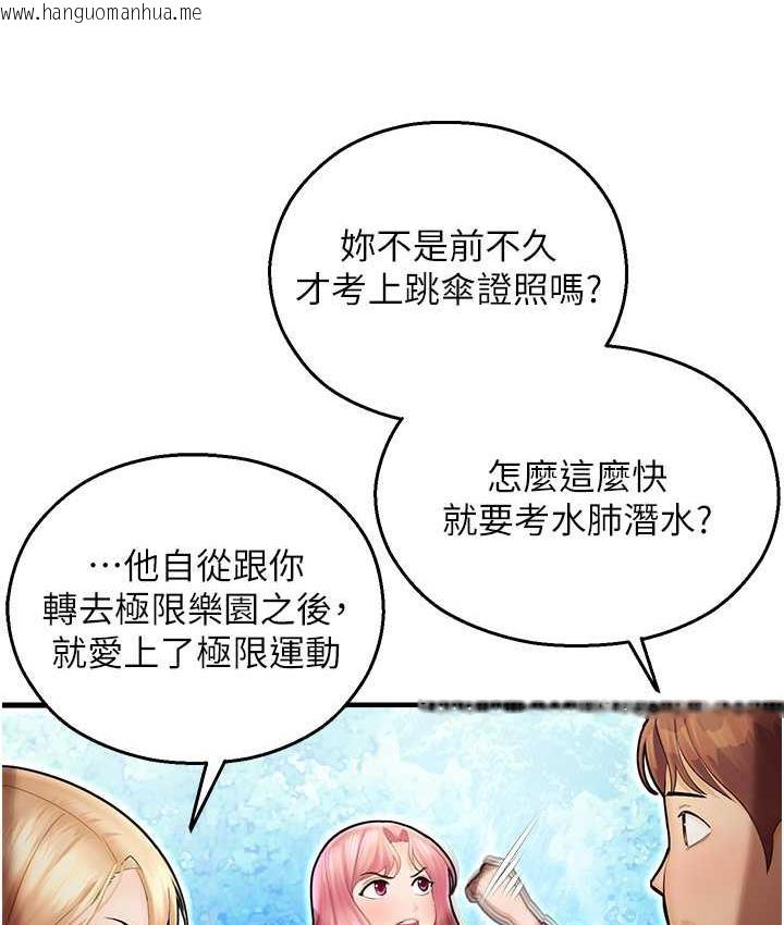 韩国漫画命运湿乐园韩漫_命运湿乐园-最终话-命运改写后的乐园!在线免费阅读-韩国漫画-第166张图片