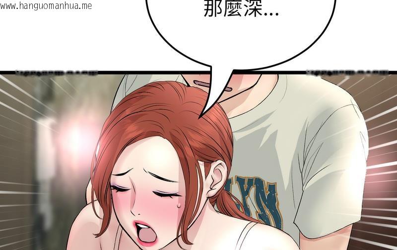 韩国漫画与初恋的危险重逢/当初恋变成继母韩漫_与初恋的危险重逢/当初恋变成继母-第48话在线免费阅读-韩国漫画-第162张图片