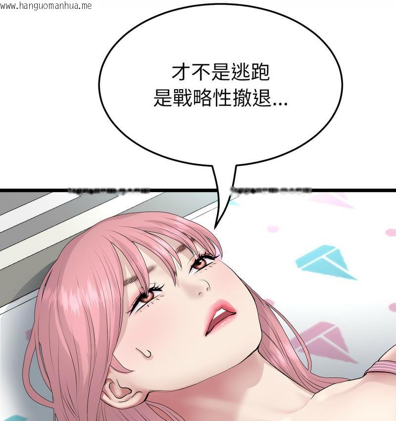 韩国漫画与初恋的危险重逢/当初恋变成继母韩漫_与初恋的危险重逢/当初恋变成继母-第48话在线免费阅读-韩国漫画-第8张图片