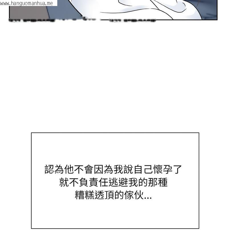 韩国漫画眷恋韩漫_眷恋-第25话在线免费阅读-韩国漫画-第12张图片