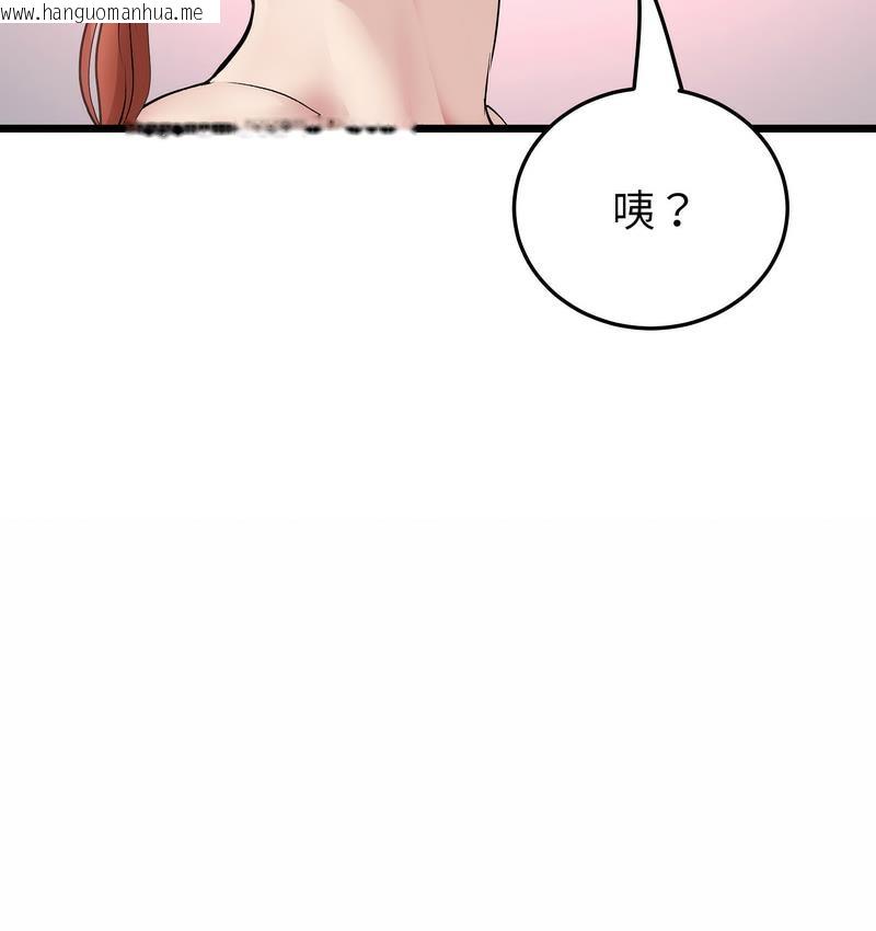 韩国漫画与初恋的危险重逢/当初恋变成继母韩漫_与初恋的危险重逢/当初恋变成继母-第48话在线免费阅读-韩国漫画-第100张图片