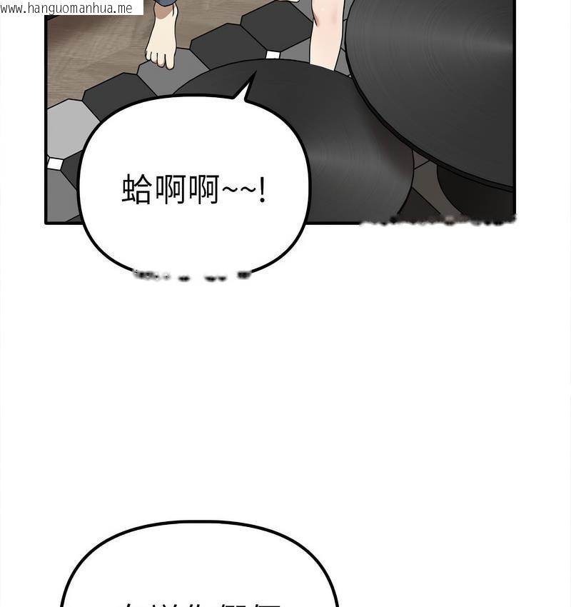 韩国漫画其实我很喜欢你韩漫_其实我很喜欢你-第36话在线免费阅读-韩国漫画-第91张图片