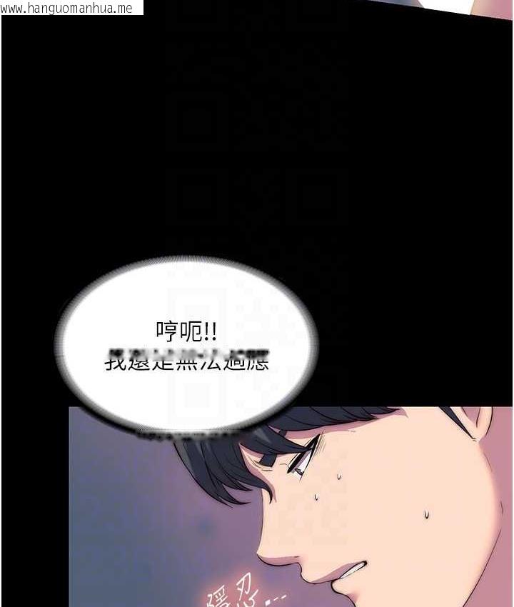 韩国漫画禁锢之欲韩漫_禁锢之欲-第35话-原来恶魔下面也会流水在线免费阅读-韩国漫画-第18张图片