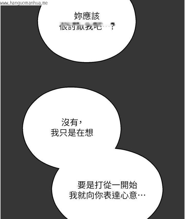 韩国漫画命运湿乐园韩漫_命运湿乐园-最终话-命运改写后的乐园!在线免费阅读-韩国漫画-第112张图片