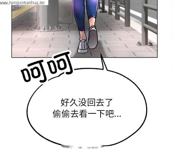 韩国漫画冰上之爱/冰上恋人韩漫_冰上之爱/冰上恋人-第19话在线免费阅读-韩国漫画-第115张图片