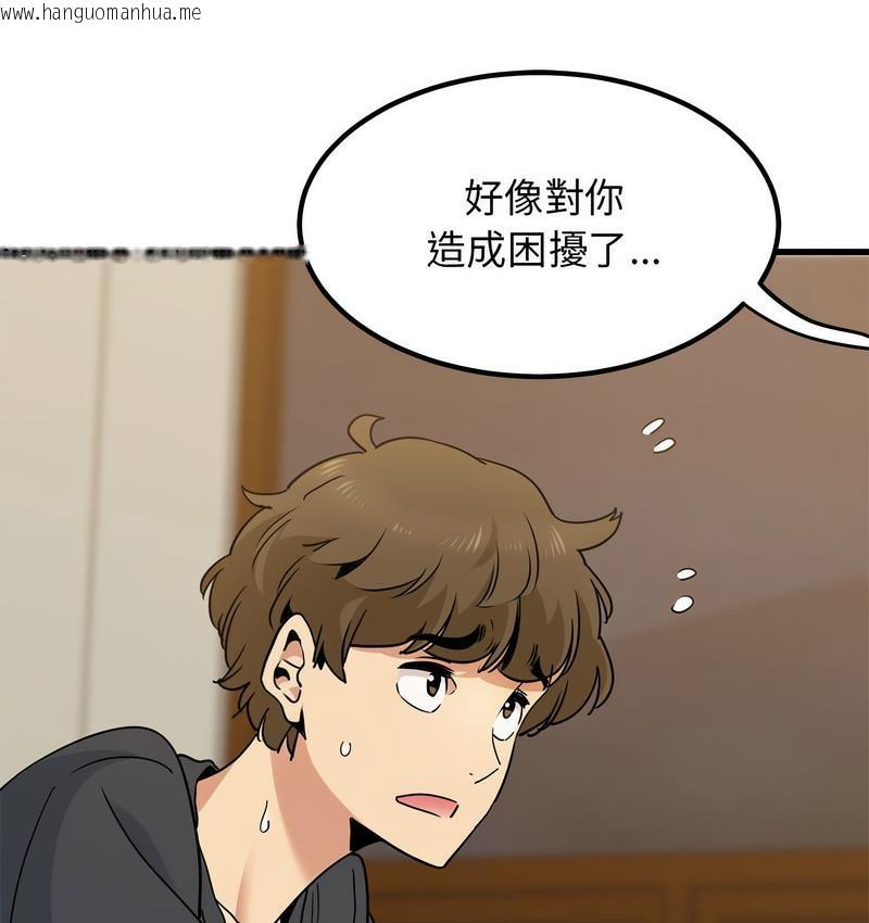 韩国漫画发小碰不得/强制催眠韩漫_发小碰不得/强制催眠-第14话在线免费阅读-韩国漫画-第14张图片