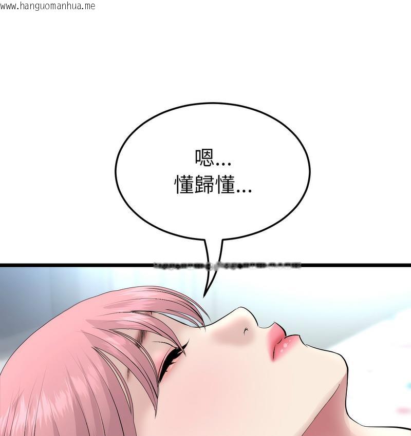 韩国漫画与初恋的危险重逢/当初恋变成继母韩漫_与初恋的危险重逢/当初恋变成继母-第48话在线免费阅读-韩国漫画-第13张图片