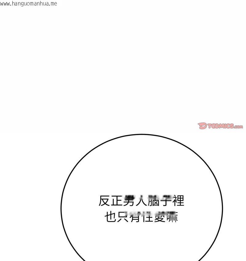 韩国漫画与初恋的危险重逢/当初恋变成继母韩漫_与初恋的危险重逢/当初恋变成继母-第48话在线免费阅读-韩国漫画-第73张图片