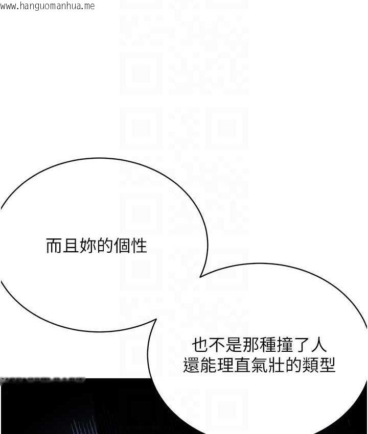 韩国漫画邪教教主韩漫_邪教教主-第30话-对主人忠诚的性奴在线免费阅读-韩国漫画-第117张图片