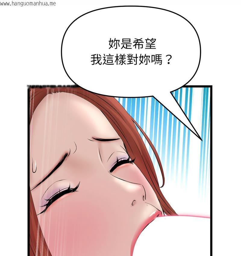 韩国漫画与初恋的危险重逢/当初恋变成继母韩漫_与初恋的危险重逢/当初恋变成继母-第48话在线免费阅读-韩国漫画-第110张图片