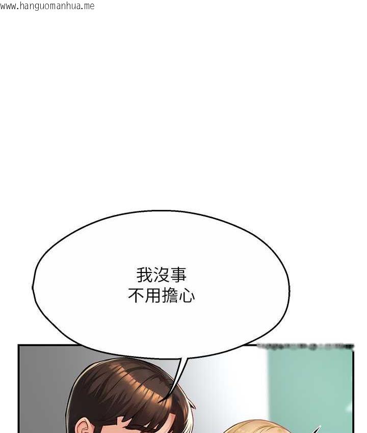 韩国漫画痒乐多阿姨韩漫_痒乐多阿姨-第7话-崇仁的浓醇香痒乐多在线免费阅读-韩国漫画-第116张图片