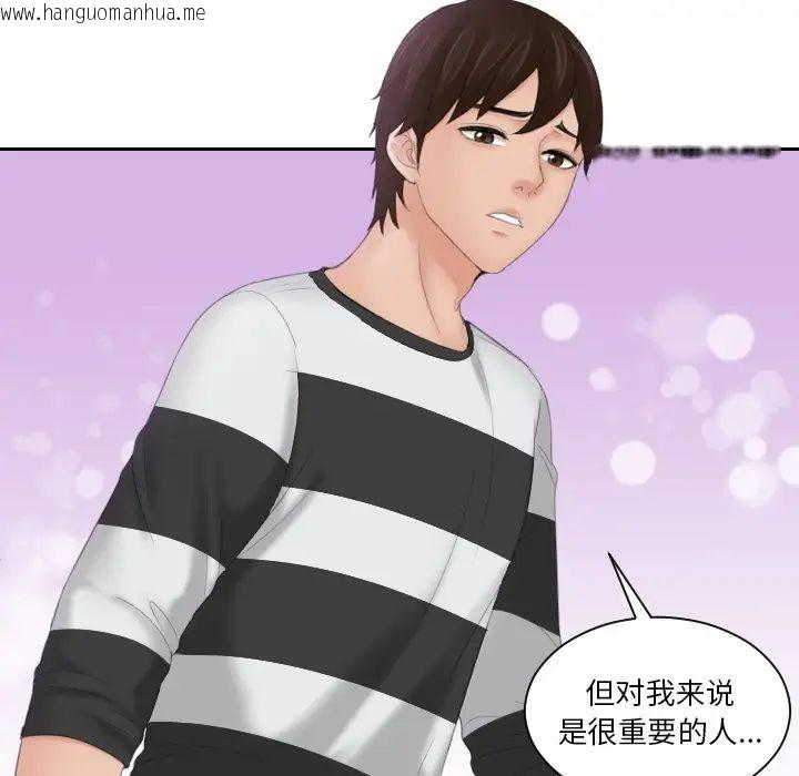 韩国漫画我的完美娃娃/我的专属娃娃韩漫_我的完美娃娃/我的专属娃娃-第29话在线免费阅读-韩国漫画-第21张图片