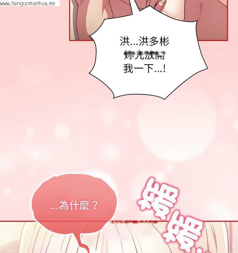 韩国漫画陌生的未婚妻/不请自来的未婚妻韩漫_陌生的未婚妻/不请自来的未婚妻-第71话在线免费阅读-韩国漫画-第16张图片