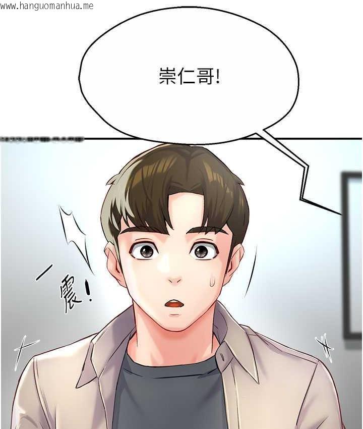 韩国漫画痒乐多阿姨韩漫_痒乐多阿姨-第7话-崇仁的浓醇香痒乐多在线免费阅读-韩国漫画-第95张图片