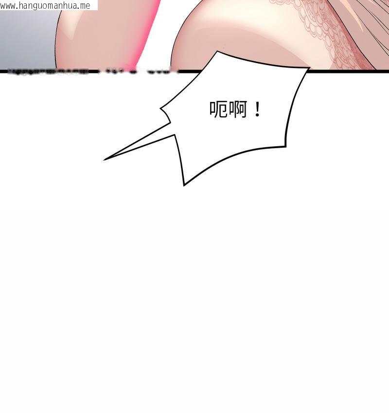 韩国漫画与初恋的危险重逢/当初恋变成继母韩漫_与初恋的危险重逢/当初恋变成继母-第48话在线免费阅读-韩国漫画-第67张图片