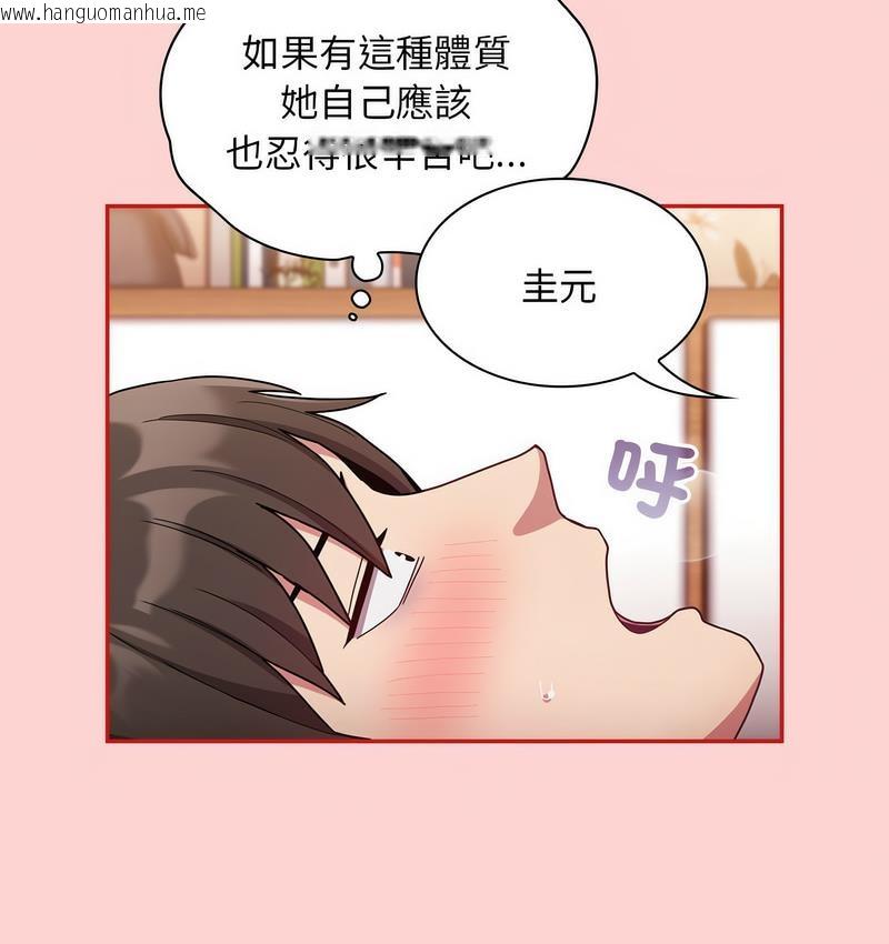 韩国漫画陌生的未婚妻/不请自来的未婚妻韩漫_陌生的未婚妻/不请自来的未婚妻-第71话在线免费阅读-韩国漫画-第64张图片