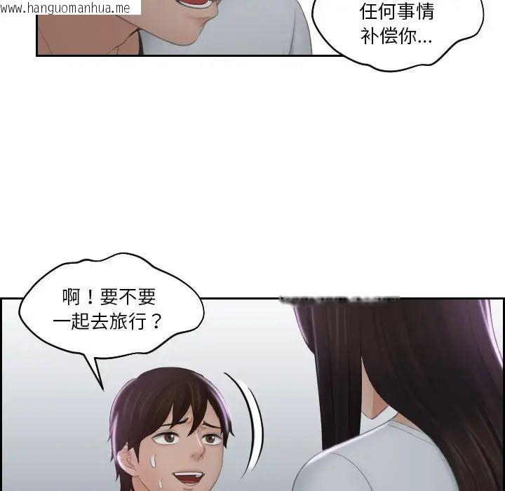 韩国漫画我的完美娃娃/我的专属娃娃韩漫_我的完美娃娃/我的专属娃娃-第29话在线免费阅读-韩国漫画-第44张图片