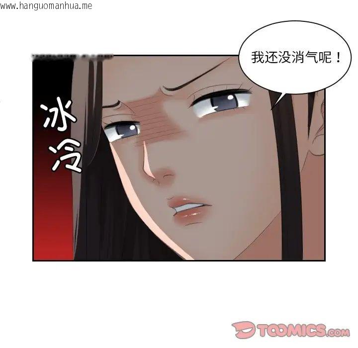 韩国漫画我的完美娃娃/我的专属娃娃韩漫_我的完美娃娃/我的专属娃娃-第29话在线免费阅读-韩国漫画-第50张图片