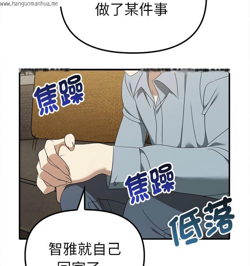 韩国漫画其实我很喜欢你韩漫_其实我很喜欢你-第36话在线免费阅读-韩国漫画-第85张图片