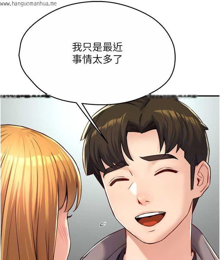 韩国漫画痒乐多阿姨韩漫_痒乐多阿姨-第7话-崇仁的浓醇香痒乐多在线免费阅读-韩国漫画-第152张图片