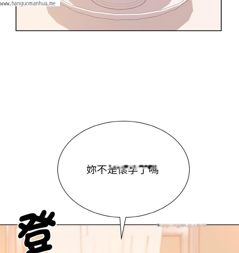 韩国漫画眷恋韩漫_眷恋-第25话在线免费阅读-韩国漫画-第99张图片