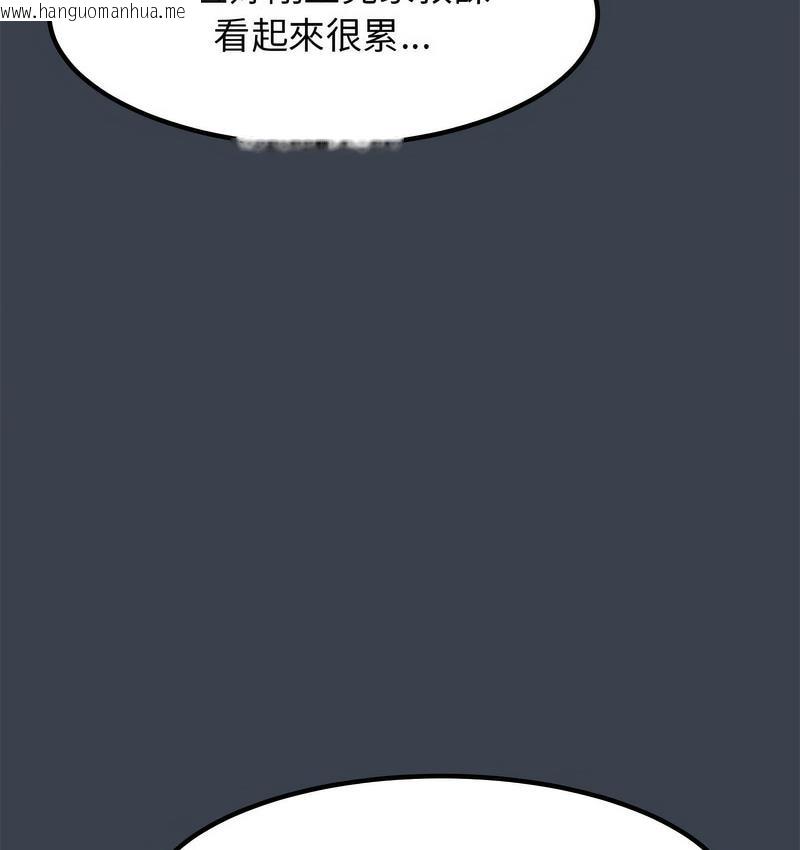 韩国漫画发小碰不得/强制催眠韩漫_发小碰不得/强制催眠-第14话在线免费阅读-韩国漫画-第82张图片