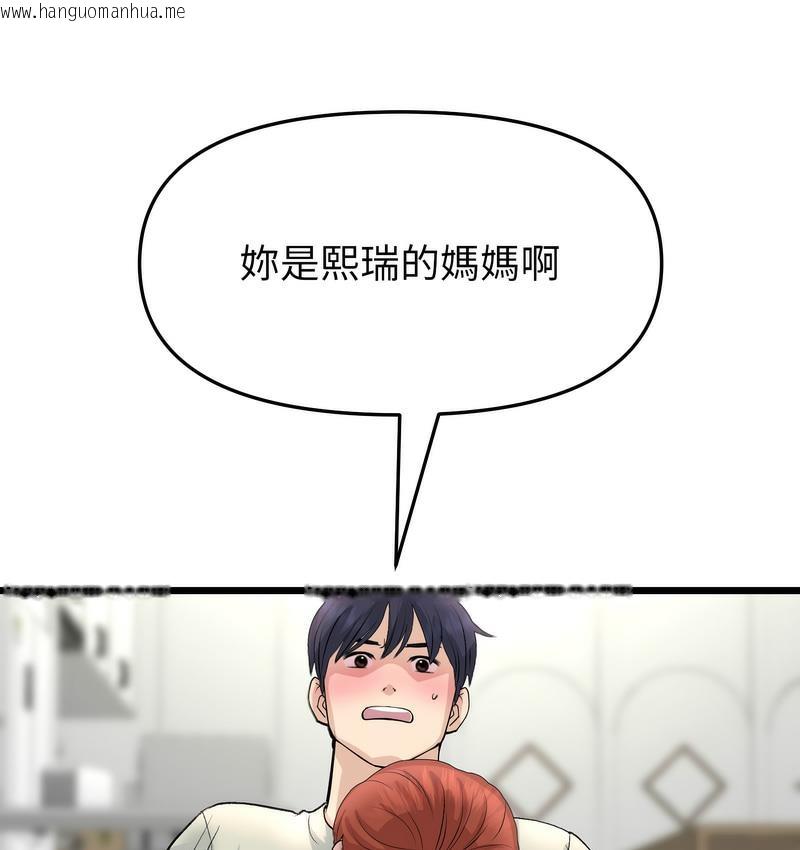 韩国漫画与初恋的危险重逢/当初恋变成继母韩漫_与初恋的危险重逢/当初恋变成继母-第48话在线免费阅读-韩国漫画-第79张图片