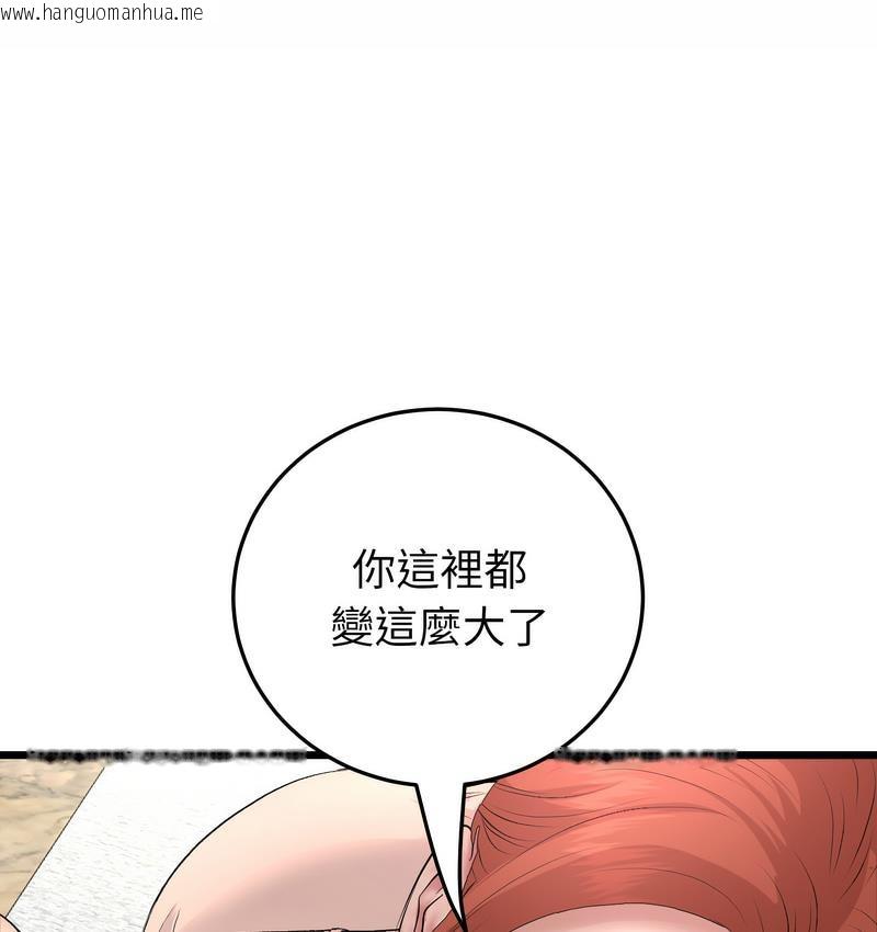 韩国漫画与初恋的危险重逢/当初恋变成继母韩漫_与初恋的危险重逢/当初恋变成继母-第48话在线免费阅读-韩国漫画-第46张图片