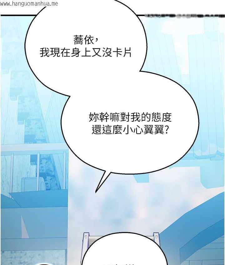 韩国漫画命运湿乐园韩漫_命运湿乐园-最终话-命运改写后的乐园!在线免费阅读-韩国漫画-第152张图片