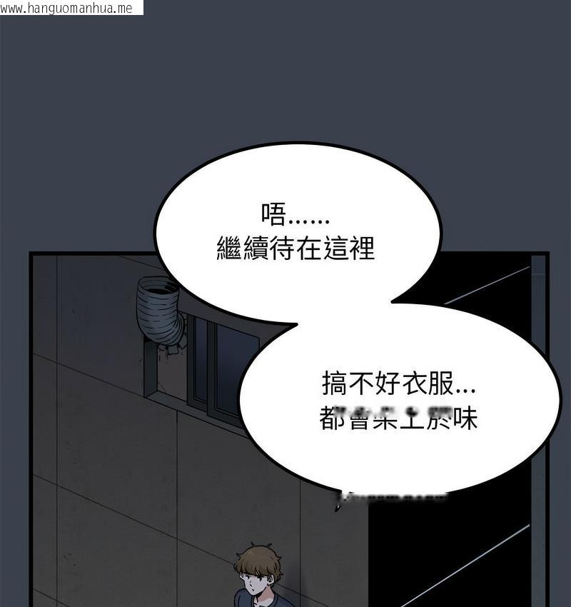 韩国漫画发小碰不得/强制催眠韩漫_发小碰不得/强制催眠-第14话在线免费阅读-韩国漫画-第80张图片