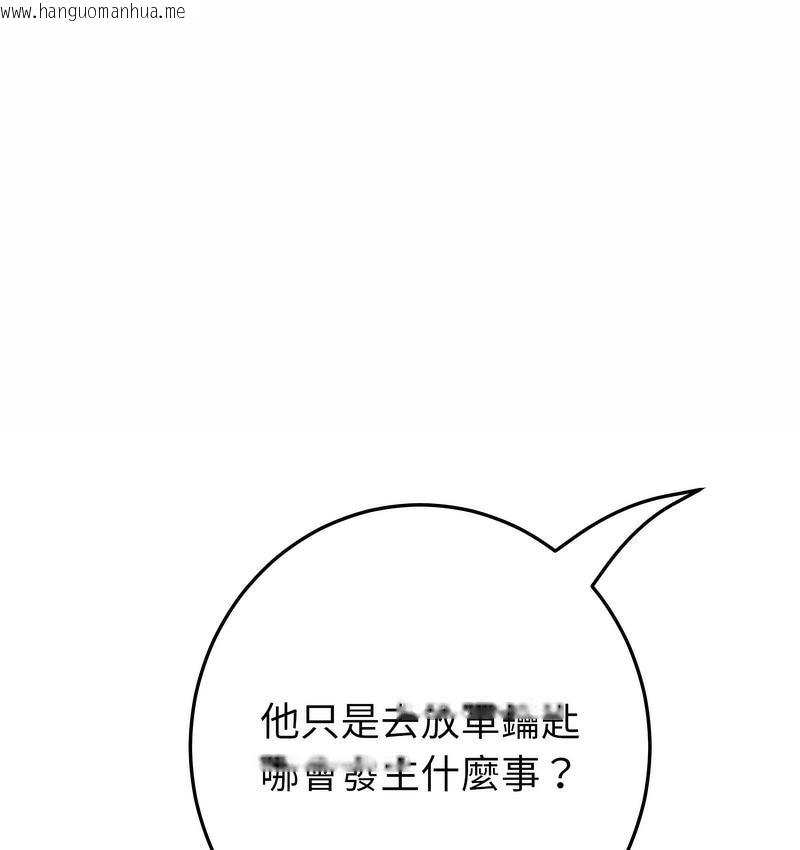 韩国漫画与初恋的危险重逢/当初恋变成继母韩漫_与初恋的危险重逢/当初恋变成继母-第48话在线免费阅读-韩国漫画-第31张图片