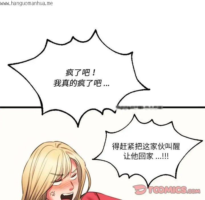 韩国漫画同学！好久不见/同级生韩漫_同学！好久不见/同级生-第17话在线免费阅读-韩国漫画-第69张图片