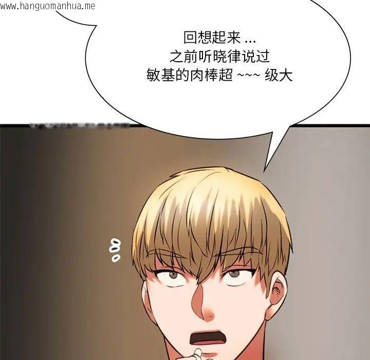 韩国漫画同学！好久不见/同级生韩漫_同学！好久不见/同级生-第17话在线免费阅读-韩国漫画-第118张图片